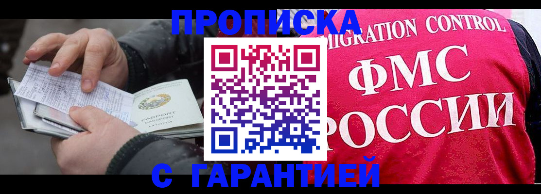 миграционный учет в Лебедяни