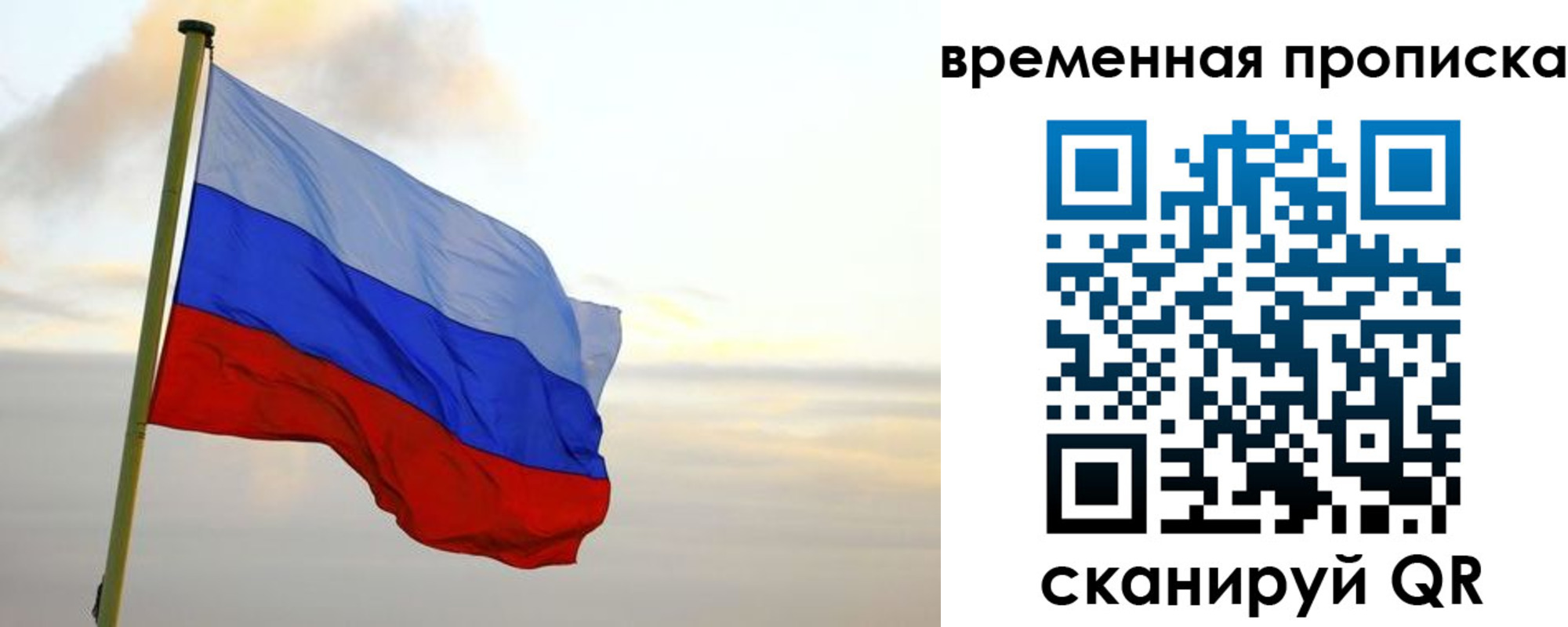 прописка для школы в Лебедяни