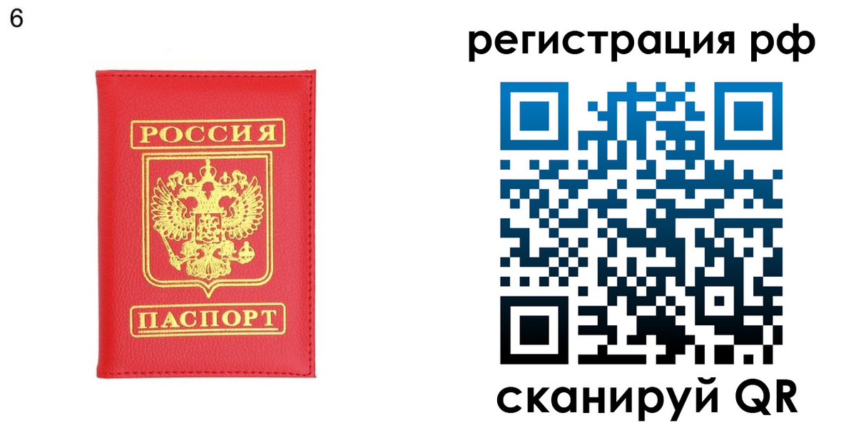 временная регистрация собственник в Лебедяни