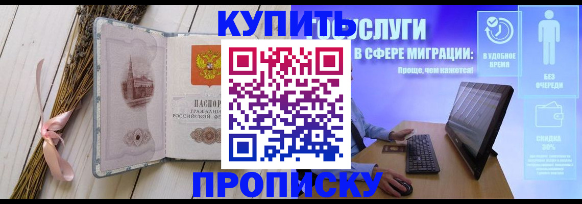 временная регистрация надежно в Лебедяни