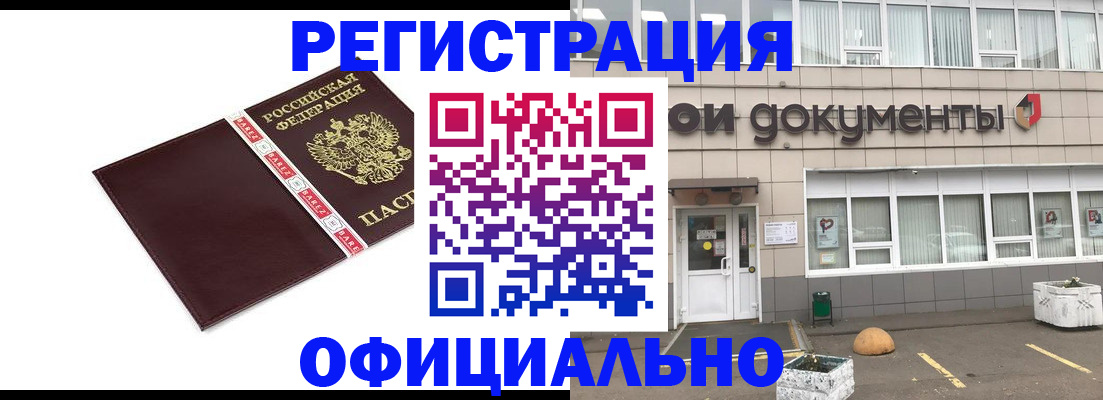 временная регистрация для всех в Лебедяни
