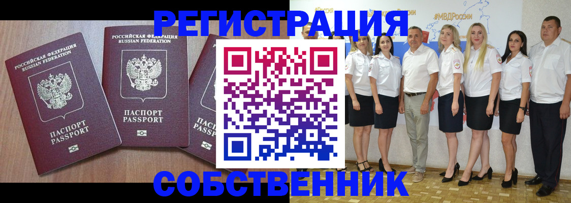 временная регистрация гарантия в Лебедяни